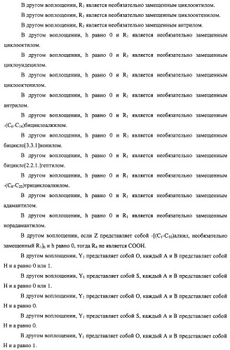 Замещенные пиперидиновые соединения хиноксалинового типа и их применение (патент 2488585)