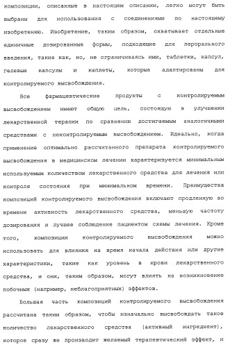 Циклоалкиламины в качестве ингибиторов повторного поглощения моноамина (патент 2430913)