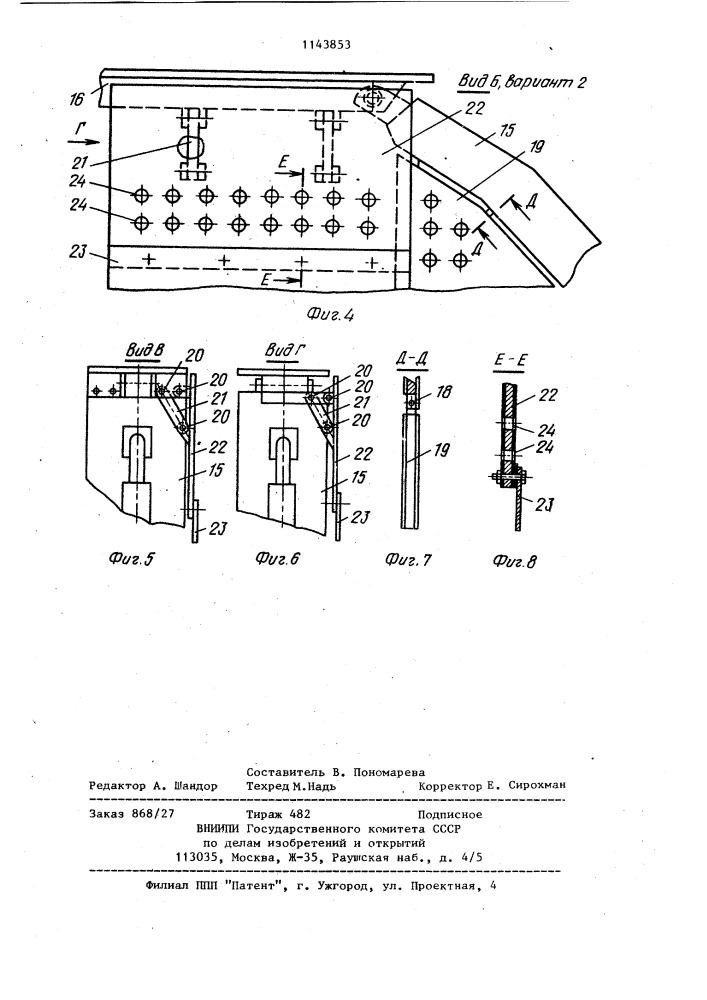 Механизированная крепь (патент 1143853)