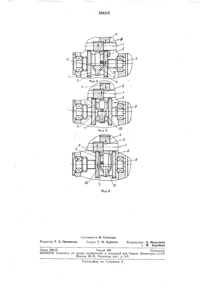 Механизм автоматического реверса (патент 254315)