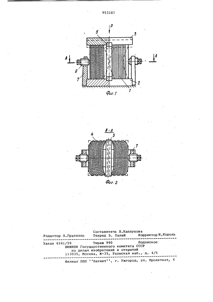 Пружина переменной жесткости (патент 953287)