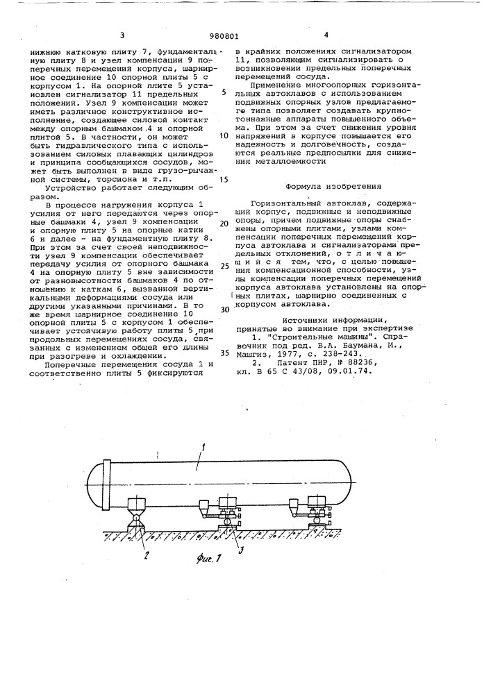 Горизонтальный автоклав (патент 980801)