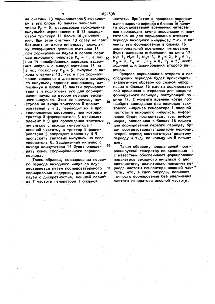 Многоканальный программируемый генератор импульсов (патент 1054894)