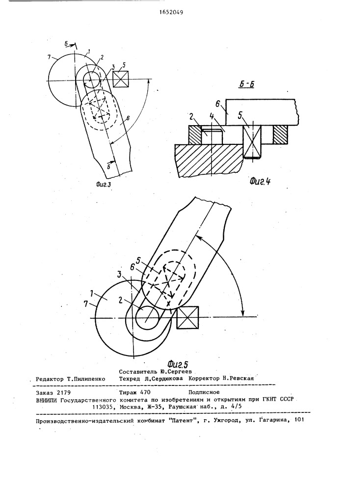 Гаечный ключ (патент 1652049)