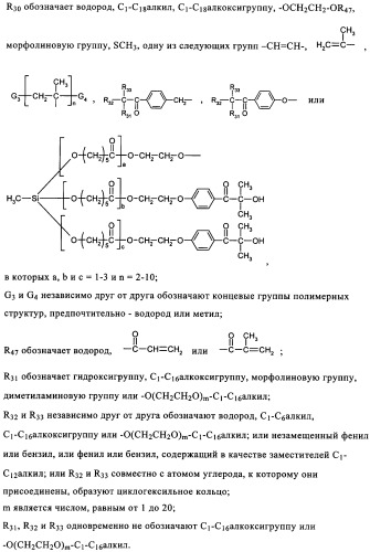 Новые трифункциональные фотоинициаторы (патент 2348652)