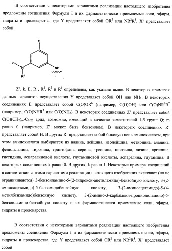 Модифицированные миметики лизина (патент 2494095)
