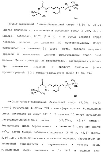 Соединения ингибиторы vla-4 (патент 2264386)