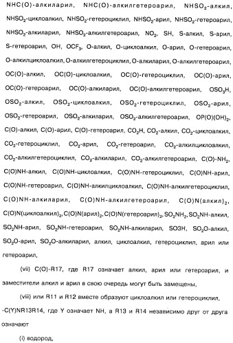 Фармацевтическая композиция и способ лечения или профилактики физиологических и/или патофизиологических состояний, ассоциированных с ингибированием киназ pi3k, у млекопитающих (патент 2487713)