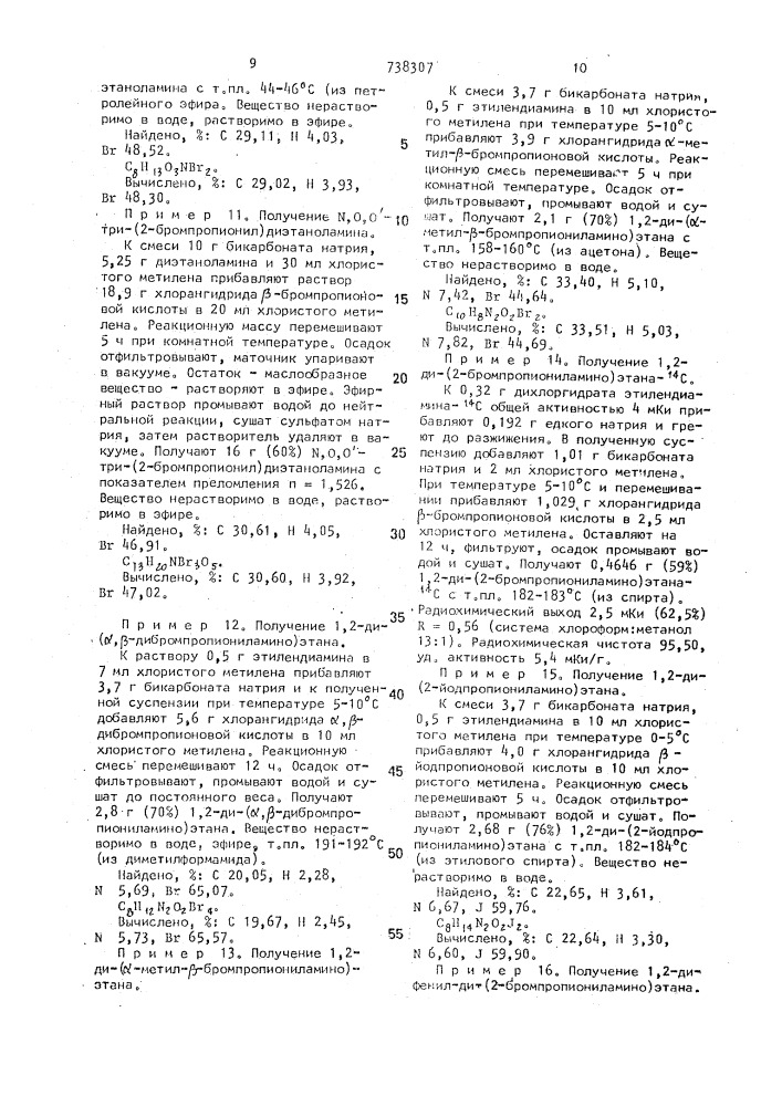 Производные ациламинои ацилоксиалканов, обладающие противоопухолевой активностью (патент 738307)