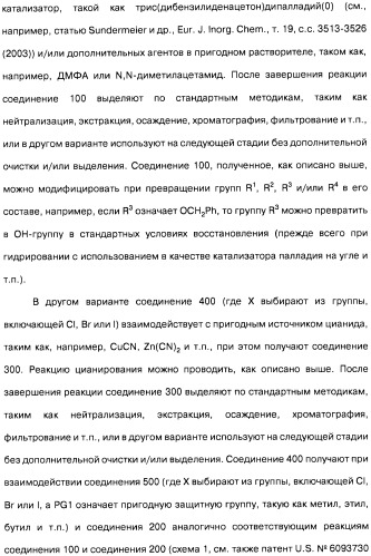 Цианоизохинолиновые соединения (варианты), фармацевтическая композиция на их основе, способ ингибирования активности гидроксилазы гипоксия-индуцибельного фактора (hif) и способ лечения и/или профилактики состояния, связанного с hif, и/или состояния, связанного с эритропоэтином, и/или анемии (патент 2457204)