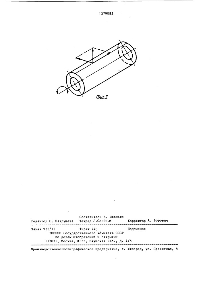Устройство для извлечения отливок из изложниц центробежных литейных машин (патент 1379083)