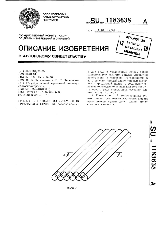 Панель из элементов трубчатого сечения (патент 1183638)