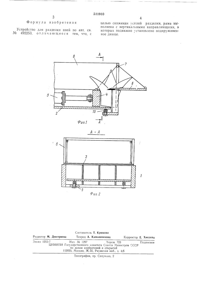 Устройство для разделки пней (патент 511910)
