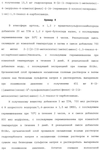 Азолкарбоксамидное соединение или его фармацевтически приемлемая соль (патент 2461551)