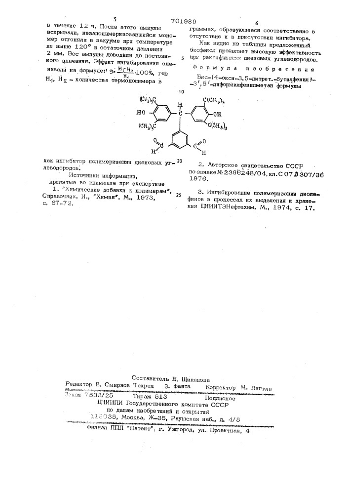 Бис-(4-окси-3,5-дитрет-бутилфенил)3, 5-диформилфенилметан как ингибитор термополимеризации диолефинов (патент 701989)
