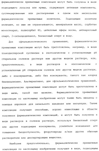 Ингибиторы с-мет и их применение (патент 2419620)