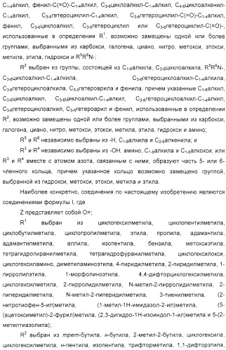 Производные бензимидазола, композиции, содержащие их, их получение и их применение (патент 2329254)