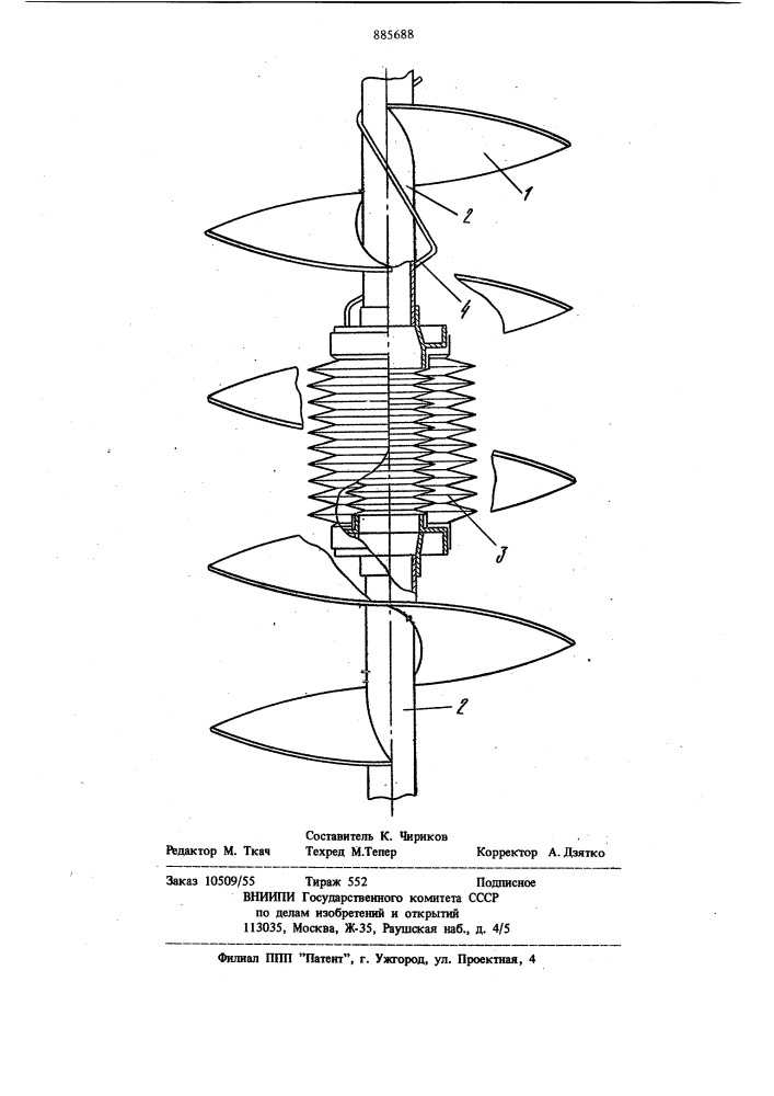 Горловина криостата (патент 885688)