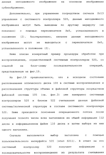 Носитель для записи информации, устройство и способ записи информации, устройство и способ воспроизведения информации, устройство и способ записи и воспроизведения информации (патент 2355050)