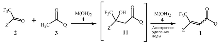 Способ получения 3-трифторметильных халконов (патент 2502720)