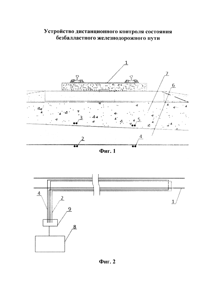 Устройство дистанционного контроля состояния безбалластного железнодорожного пути (патент 2613126)