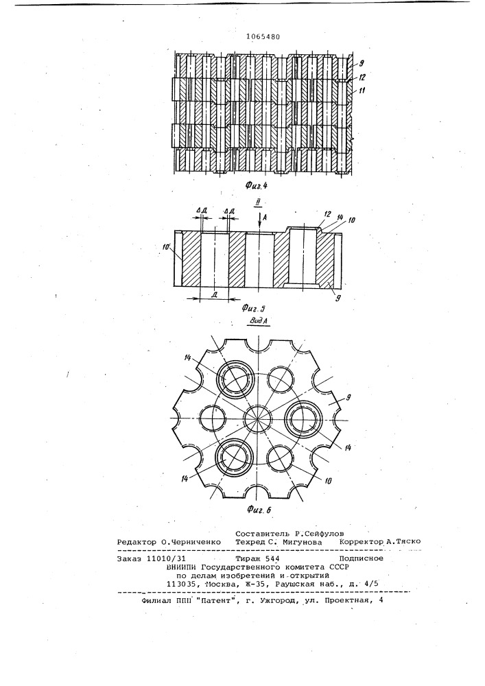 Воздухонагреватель доменной печи (патент 1065480)