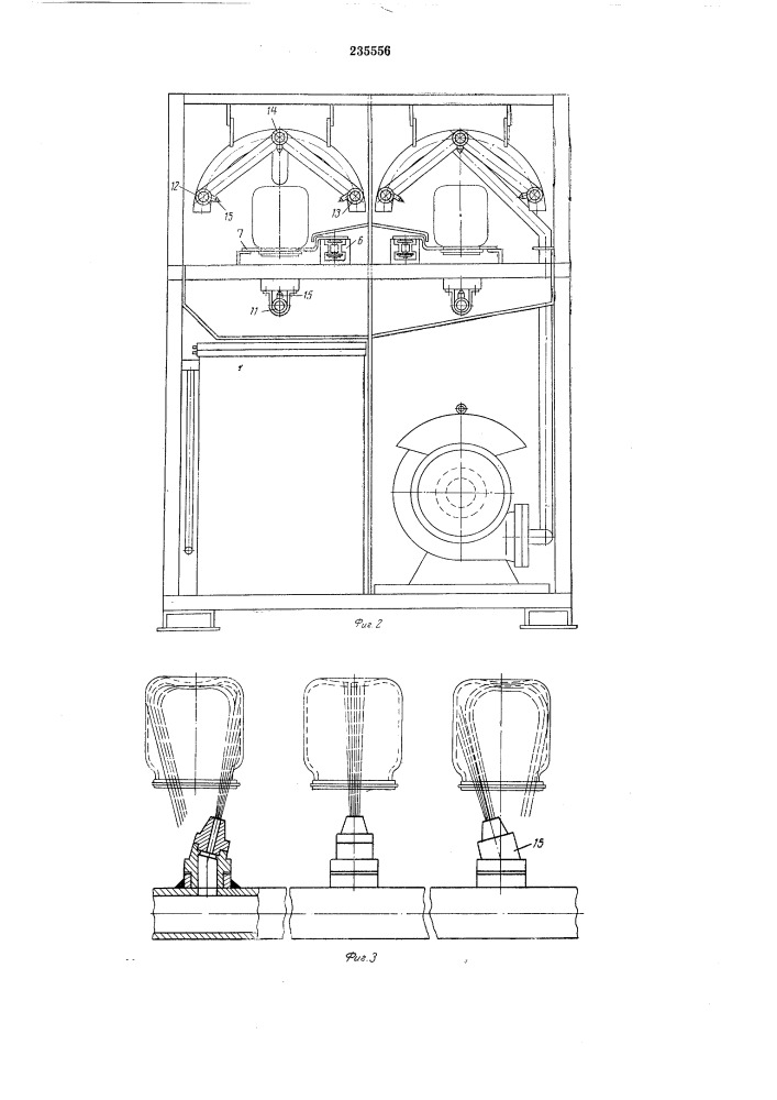 Машина для мойки стеклянных банок (патент 235556)