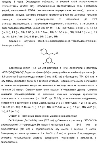 Производные пиперидина в качестве модуляторов хемокинового рецептора ccr5 (патент 2368608)
