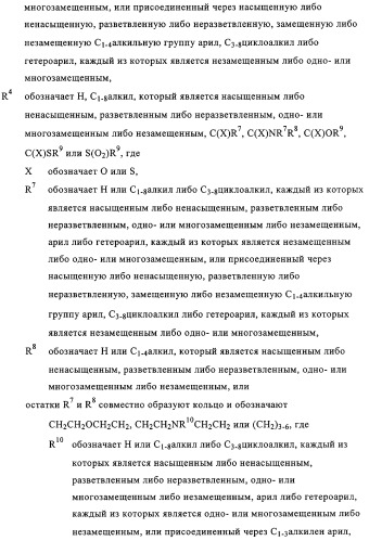 Замещенные производные циклогексан-1,4-диамина, способ их получения и лекарственное средство (патент 2321579)