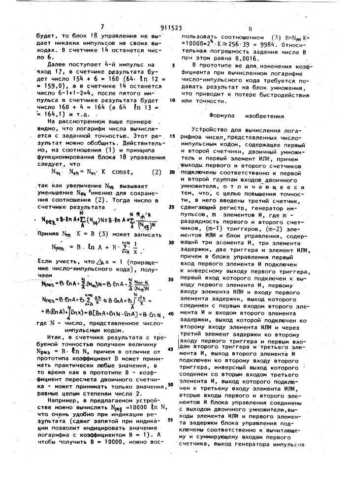 Устройство для вычисления логарифмов чисел,представленных число-импульсным кодом (патент 911523)