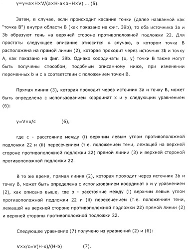 Координатный датчик, электронное устройство, отображающее устройство и светоприемный блок (патент 2491606)