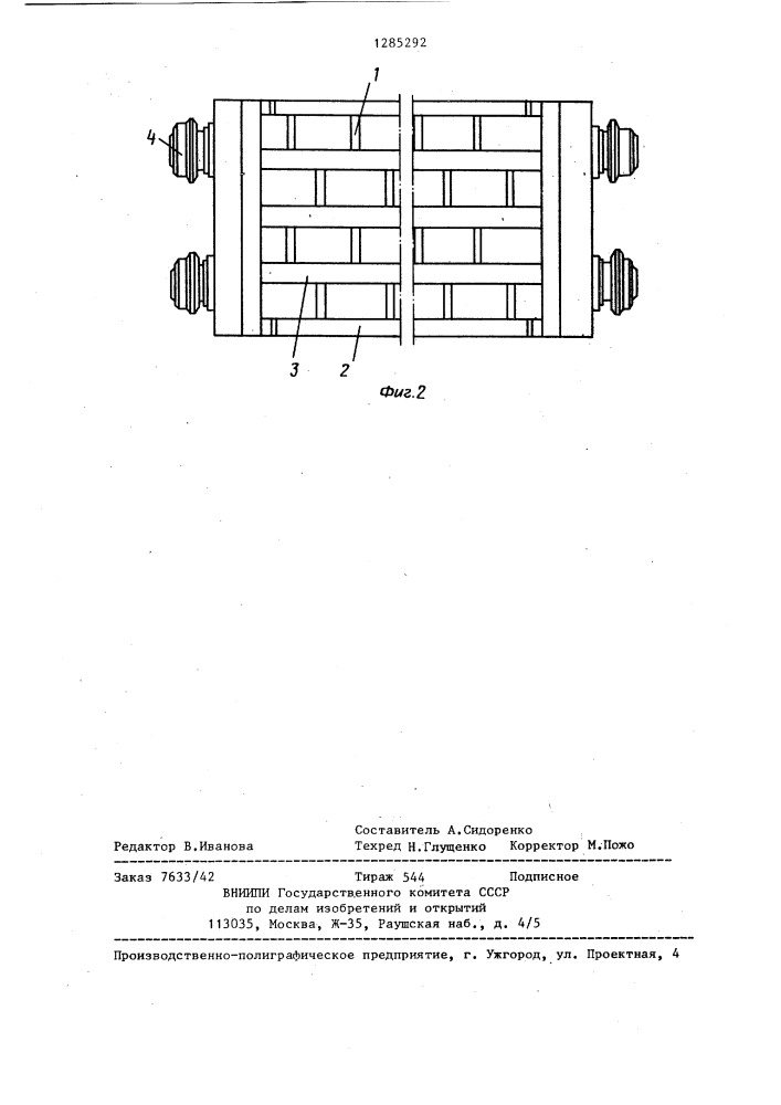 Колосниковая тележка (патент 1285292)