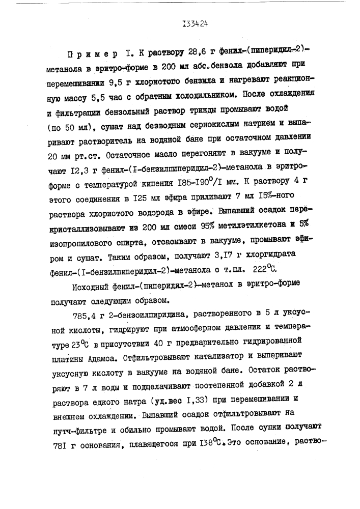 Способ получения простых и сложных эфиров n-бензил- пипередил-2-арилкарбинолов (патент 133424)