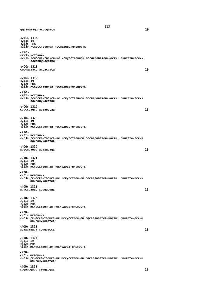 Липосомы с ретиноидом для усиления модуляции экспрессии hsp47 (патент 2628694)