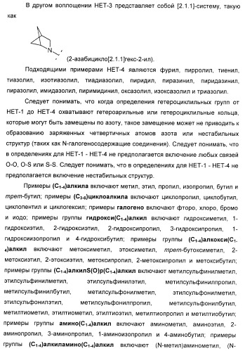 Гетероарилбензамидные производные для применения в качестве активаторов глюкокиназы (glk) в лечении диабета (патент 2403246)