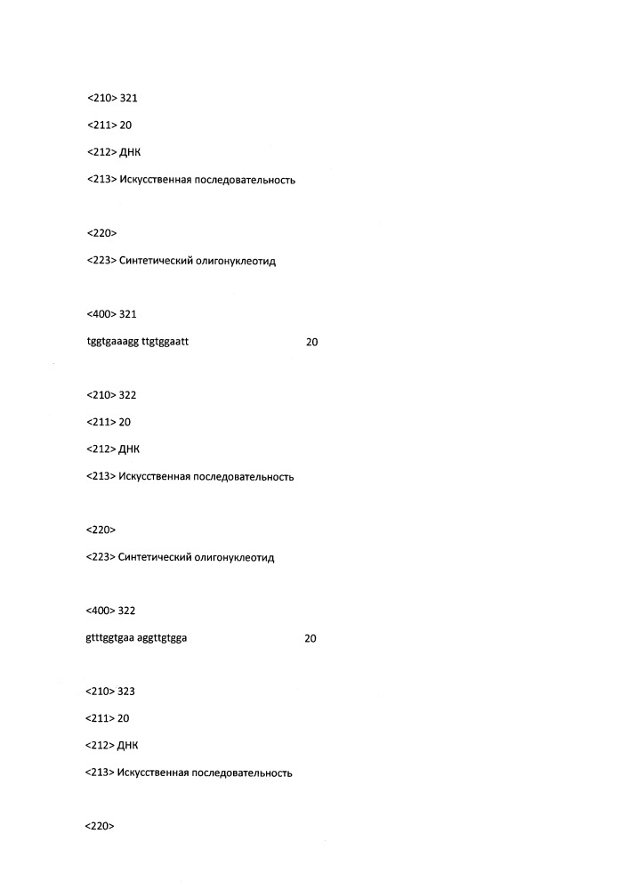 Модулирование экспрессии вируса гепатита b (hbv) (патент 2667524)