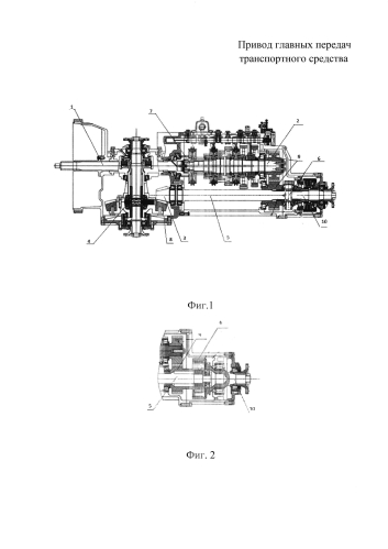 Привод главных передач транспортного средства (патент 2577754)