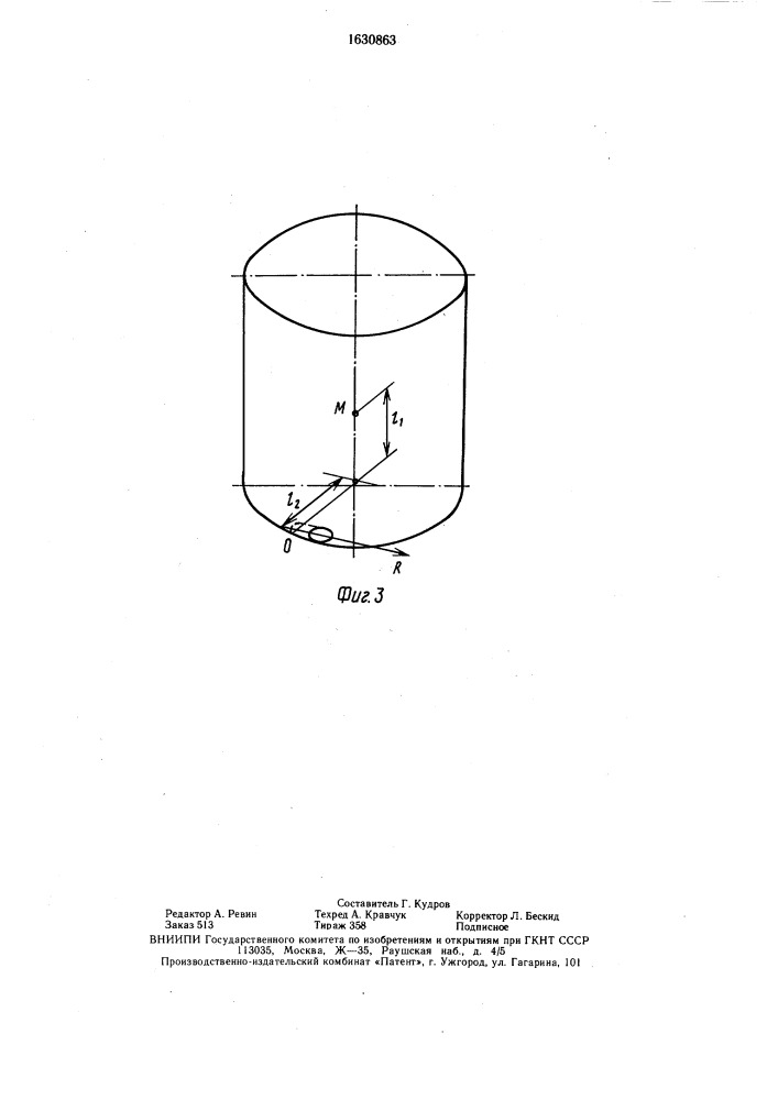 Установка для очистки изделий (патент 1630863)