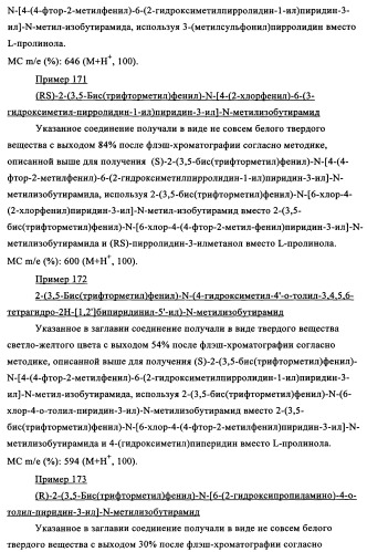 Двойные агонисты nk1/nk3 для лечения шизофрении (патент 2347777)