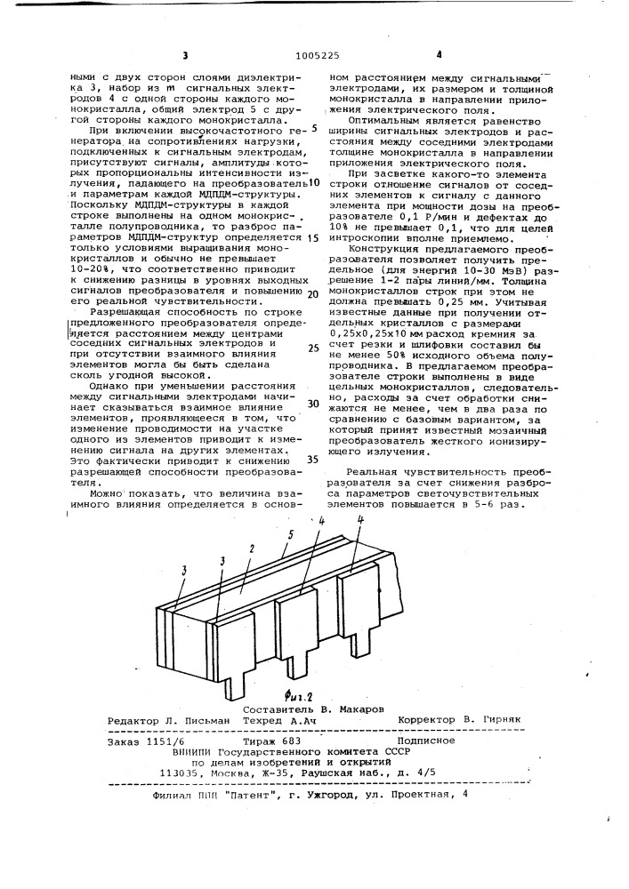 Мозаичный преобразователь жесткого ионизирующего излучения (патент 1005225)