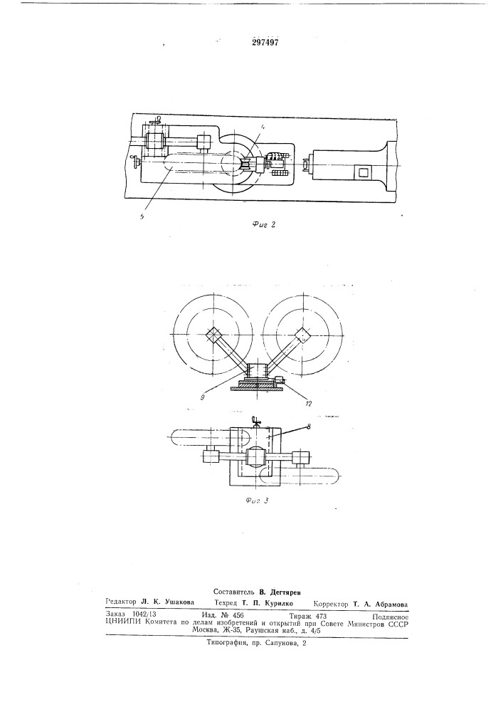 Установка для наложения протектора ленточкой (патент 297497)