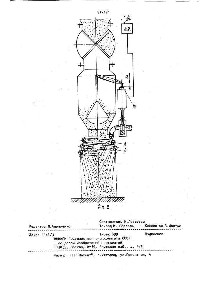 Раздатчик увлажненных кормов (патент 912121)