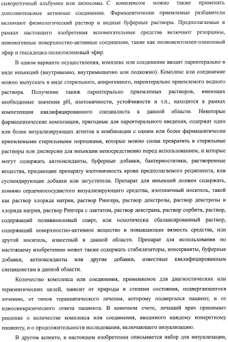 Ингибиторы карбоангидразы iх (патент 2498798)