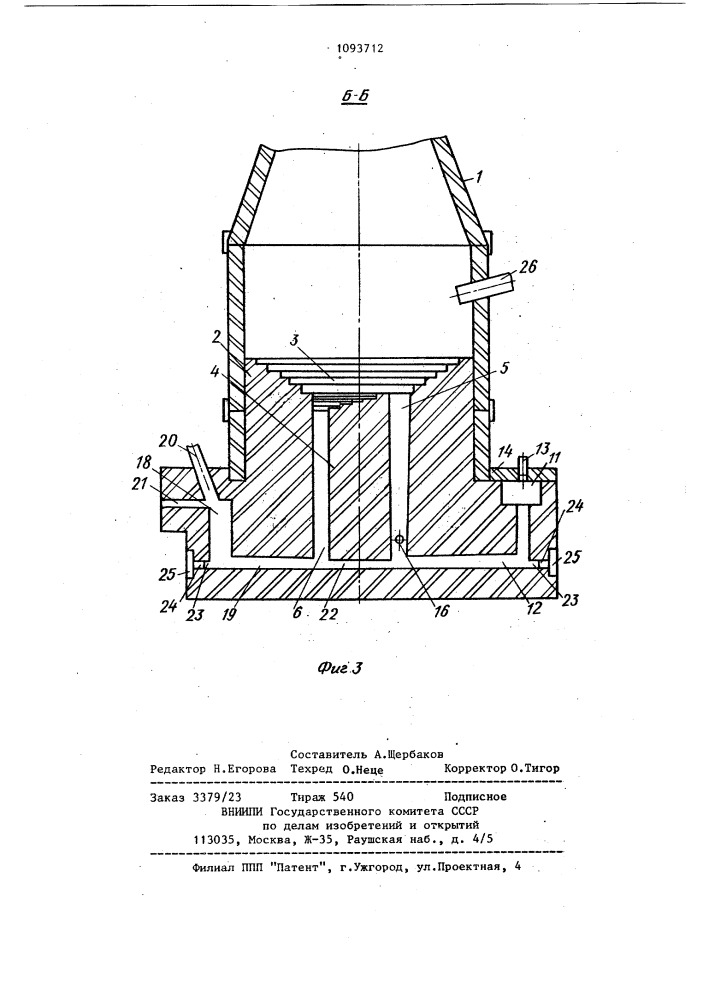 Установка для вакуумирования жидкого металла в потоке (патент 1093712)