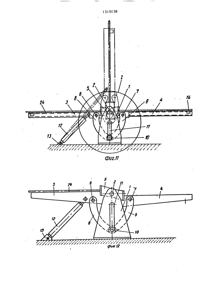 Кантователь (патент 1310158)