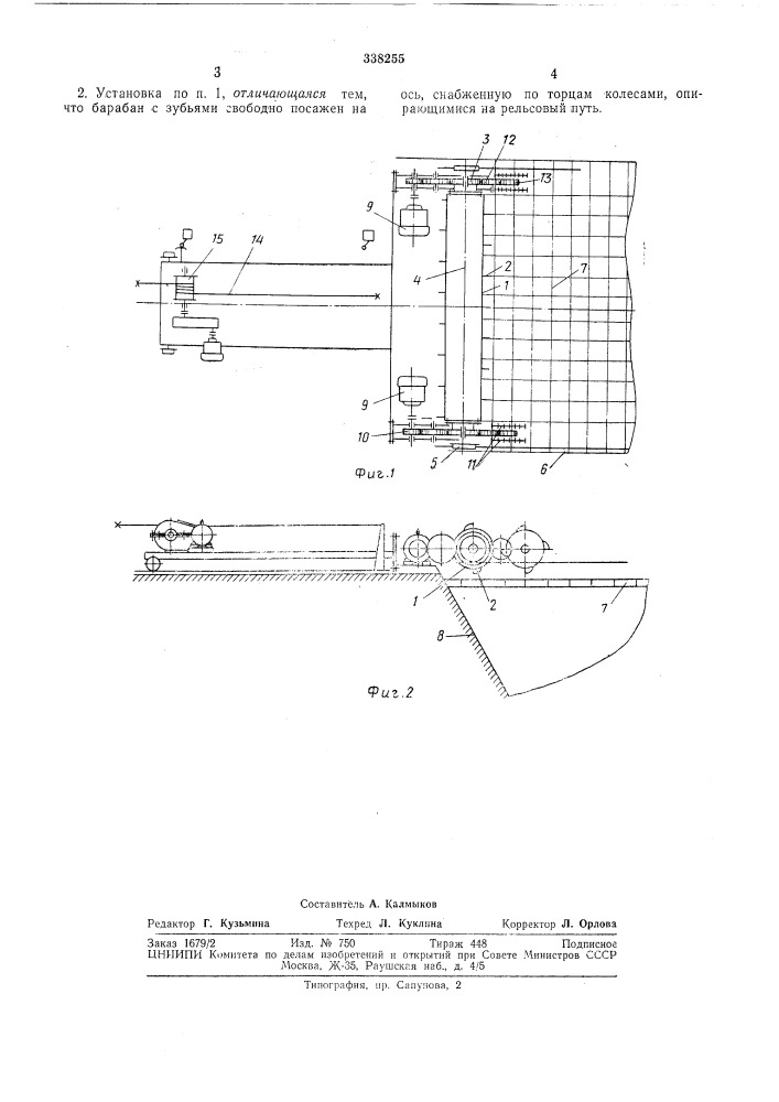Установка для измельчения сыпучего материала (патент 338255)