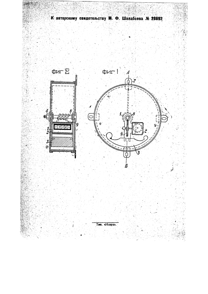 Счетчик для измерения пройденного трактором расстояния (патент 28692)