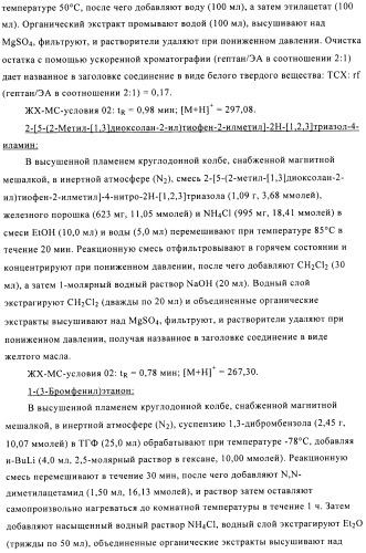 Производные аминотриазола в качестве агонистов alх (патент 2492167)