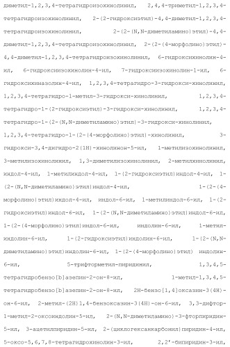 Новое производное гетероциклиден ацетамида (патент 2451014)