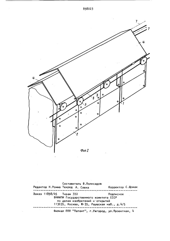 Хранилище для грубых кормов (патент 898023)